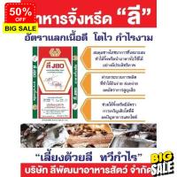 Food Good Pets อาหารไก่ชน สุนัข royal canin อาหารแมวเปียก " อาหารจิ้งหรีด อาหารแมลง ลี แบ่งขายเป็นกิโล " ขายอาหารกระต๋าย นก เต่า หนูแฮมเตอร์ อาหารปลาคาร์ฟ