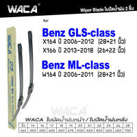 ค่าขนส่งถูก WACA for Benz ML-class GLS-class X164 X166 W164 ใบปัดน้ำฝน ใบปัดน้ำฝนหลัง (2ชิ้น) WA2 FSA