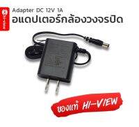 อะแดปเตอร์ สำหรับกล้อง CCTV Hi-view 12V / 1A