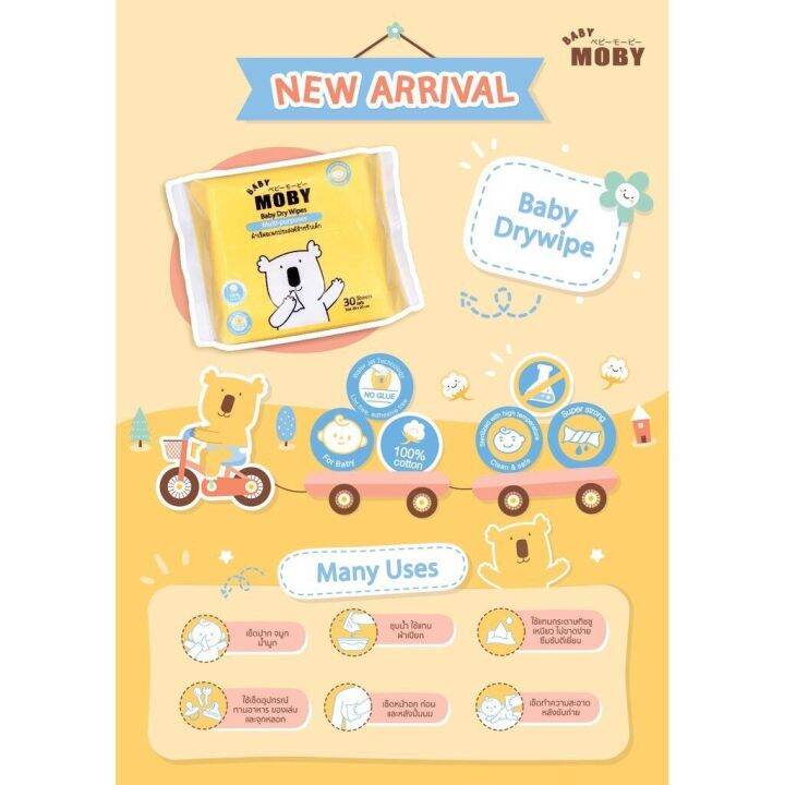 baby-moby-ผ้าเช็ดอเนกประสงค์สำหรับเด็ก-30-แผ่น-พิเศษ-4-ห่อ-แถมฟรี-ซองกันน้ำ