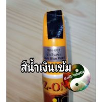 ปากกาแต้มสีลบรอยถลอกลึกสีน้ำเงินเข้ม WH603