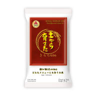 Tawara Koshihikari Rice 5 kg.ทาวาระ ข้าวญี่ปุ่นพรีเมี่ยม 5 กิโลกรัม.