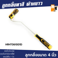 INGCO ลูกกลิ้งทาสี 4 นิ้ว 12mm รุ่น HRHT061001D ด้ามยาว