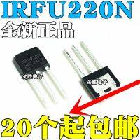 New and original IRFU220 IRFU220N IRFU220NPBF FU220N TO-251 IR N channel TO251 field effect tube