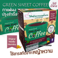 กาแฟสำเร็จ กาแฟพร้อมชง กาแฟสูตรหญ้าหวาน หวานกำลังดีไม่มีน้ำตาล 180 ก. จำนวน 18 ก. x 10 ซอง