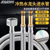 German quality faucet inlet pipe explosion-proof kitchen washbasin washbasin hot and cold water hose stainless steel water pipe