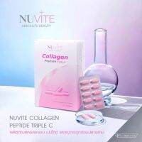 [2กล่อง] NUVITE COLLAGEN PEPTIDE TRIPLE C คลอลาเจนบำรุงผิว อะเซโรล่า เชอร์รี่วิตามินซีสูง และกระดูกอ่อนปลาฉลามบำรุงกระดูก