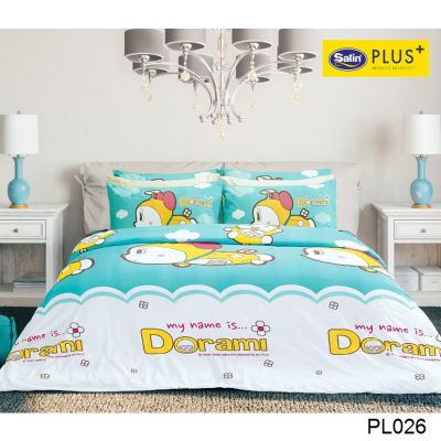(ครบเซ็ต) Satin Plus ผ้าปูที่นอน+ผ้านวม โดเรมี Dorami PL026 (เลือกขนาดเตียง 3.5ฟุต/5ฟุต/6ฟุต) #ซาตินพลัส เครื่องนอน ชุดผ้าปู ผ้าปูเตียง ผ้าห่ม