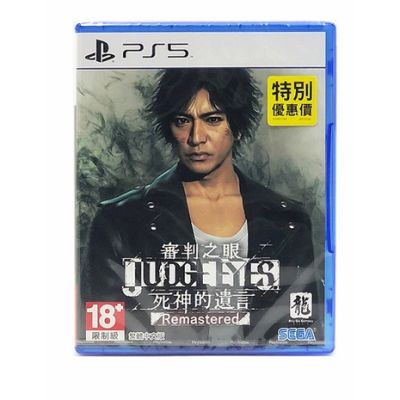 มือ1 judge eyes remastered ps5 z3 en เกม playstation5 ใหม่ พร้อมส่ง