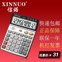 ☄☋ Xinnuo DN-6870 real voice big button big screen calculator financial accounting voice computer free shipping