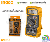 INGCO DM200 มิเตอร์วัดไฟดิจิตอล LCD