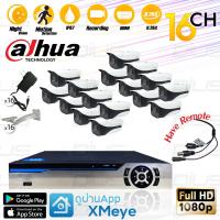 ชุดกล้องวงจรปิด Dahua CCTV 4 in 1 CVI/TVI/AHD/Analog 2mp full HD 1080P ทรงกระบอก รุ่น DH-HAC-HFW1200M-I1 16ตัว พร้อมเครื่องบันทึก 16 CH (DTB-AFS1080B16BN)