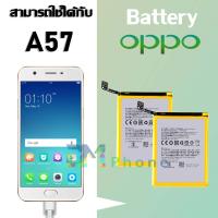 แบตเตอรี่ แบตเตอรี่มือถือ ออปโป้ oppo A57/A39 Battery แบต oppo A57/A39  มีประกัน 6 เดือน