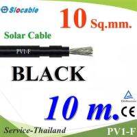 สายไฟโซลาร์เซลล์ PV H1Z2Z2-K 1x10 Sq.mm. DC Solar Cable โซลาร์เซลล์ สีดำ (10 เมตร) รุ่น Slocable-PV-10-BK-10m