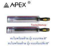 ตะไบพร้อมด้าม ทรงกลม บุ้ง ขนาด 8 นิ้ว ยี่ห้อ APEX-PRO