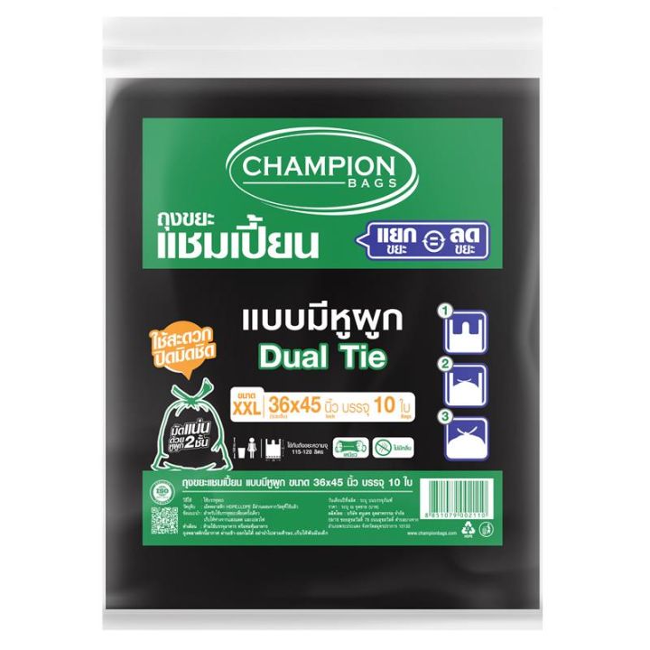 champion-ถุงขยะแบบหูผูก-36x45-นิ้ว-แพ็ค10ใบ-รหัสสินค้า-mak891878p