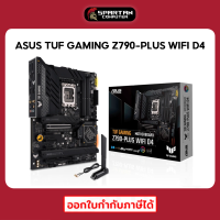 ASUS Z790 TUF GAMING Z790-PLUS WIFI D4 เมนบอร์ด Mainboard LGA 1700 MB DDR4 Intel Gen 12 - 13