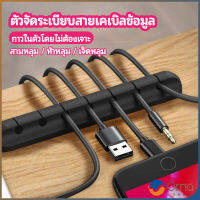 Orna ตัวจัดระเบียบสายเคเบิลข้อมูล ที่ยึดสายไฟ ที่เก็บสายหูฟัง  data cable organizer