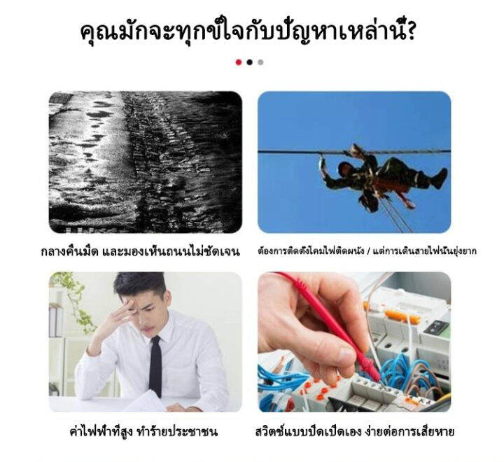 ไฟโซล่าเซลล์-โคมไฟโซลาร์เซลล์-ไฟติดผนัง-ไฟโซล่าเซล-หลอดไฟโซล่าเซล-ไฟแสงอาทิตย์-solar-cell-light-40led-เซ็นเซอร์