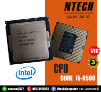 CPU Intel Core i5-6500