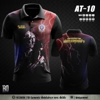 AT-10 เสื้อโปโลทหารพราน