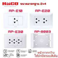 ชุดเต้ารับคู่ 3 ขากลมแบน HACO AP-E10,AP-E20,AP-E30,AP-B004 สีขาว