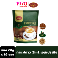 DAO COFFEE 3IN1 ESPRESSO 320g. (20 กรัม x 16 ซอง) กาแฟดาวคอฟฟี่ 3in1 เอสเปรสโซ จากอาราบิก้าแท้ 100%