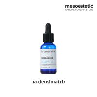 mesoestetic ha densimatrix 30 ml. - เซรั่มไฮยาลูรอนเข้มข้น 4 โมเลกุล ช่วยเติมความชุ่มชื้นอย่างล้ำลึก และ ลดเลือนริ้วรอยให้จางลง