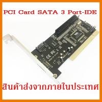 ?ลดราคา? PCI Card Sata 3 Port/IDE ATA/33 1 Port ## ชิ้นส่วนคอมพิวเตอร์ จอมอนิเตอร์ เมนบอร์ด CPU Computer Cases Hub Switch กราฟฟิคการ์ด Gaming