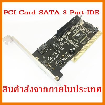 🔥ลดราคา🔥 PCI Card Sata 3 Port/IDE ATA/33 1 Port ## ชิ้นส่วนคอมพิวเตอร์ จอมอนิเตอร์ เมนบอร์ด CPU Computer Cases Hub Switch กราฟฟิคการ์ด Gaming