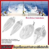 【COD】4Pcs ตกปลา Sinking Down Float Sinking โยน Aid Pin จมอยู่ใต้น้ำ Fishing Tackle สำหรับ Long Shot