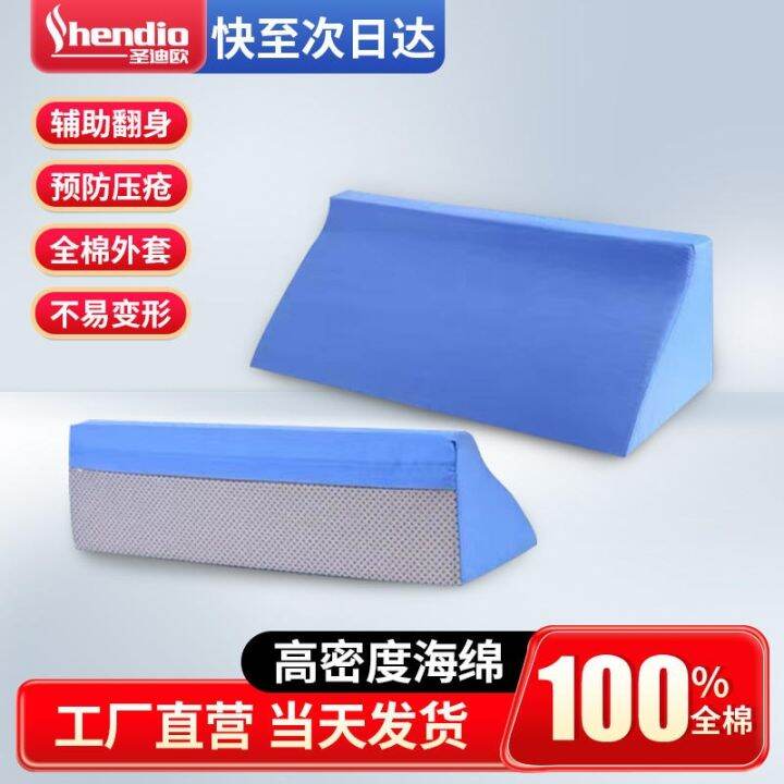 medical-anti-decubitus-nursing-supplies-for-the-elderly-turning-over-back-cushion-turning-pillow-turning-pillow-for-paralyzed-bedridden-patient-triangular-cushion-sideways