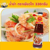 น้ำยำ 330กรัม ตรา เพียวไท กรัม น้ำยำสำเร็จรูป ขวดแก้ว