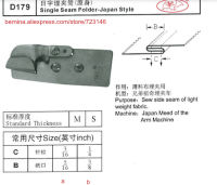 d179 single seam folder japan style For 2 or 3 Needle Sewing Machines for SIRUBA PFAFF JUKI BROTHER JACK TYPICAL