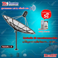 ชุดจานดาวเทียม Thaisat 1.85m. C-BAND+iDeaSaT LNB C-BAND 2จุด รุ่น ID-820 (ตัดสัญญาณ 5G)