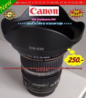 hood EW-83E สำหรับ Canon EF-S 10-22 F3.5-4.5 USM, EF 16-35 F2.8L, EF 17-40 F4L, EF 20-35 F3.5-4.5 USM