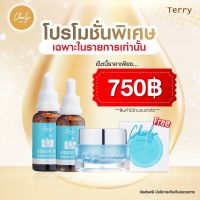 สุดคุ้ม!!! Cherlyn Serum เซตจัดรายการ ซื้อ 3 แถม 1 ซื้อ เซรั่ม 2 ครีม 1 ไม่แถมสบู่  ล ด ฝ้า ลดรอยคล้ำใต้ตา หน้าใส  จบในเซทเดียว