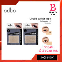 (แท้) OD848 ( มีกาว ) Odbo Double Eyelids Tape โอดีบีโอ ดับเบิล อายลิค เทป ติดตาสองขั้น ตาสองชั้น OD848