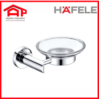 HAFELE SOAP HOLDER จานใส่สบู่ รุ่น 495.80.022