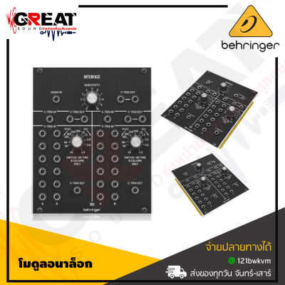 BEHRINGER 961 INTERFACE Legendary Analog Multi-Channel Trigger Converter Module for Eurorack (สินค้าใหม่แกะกล่อง รับประกันบูเซ่)