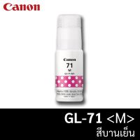 หมึก CANON Bottle INK GI-71 หมึกแท้ 4 สี BK / C / M / Y สำหรับ Canon Pixma G1020 / G2020 / G3020