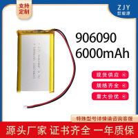 906090 ลิเธียมโพลิเมอร์ 6000mAh ความจุสูง 3.7V แบตสำรองเครื่องมือไฟฟ้าแบบชาร์จไฟได้