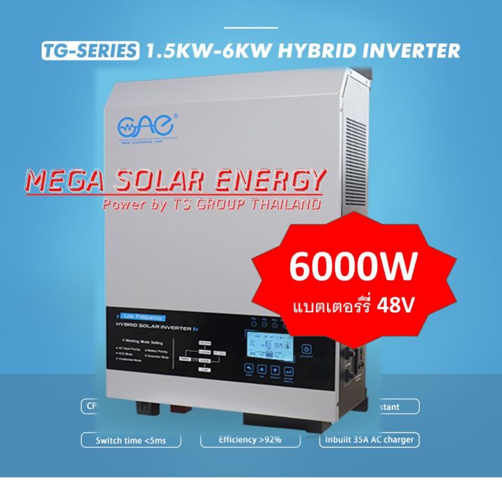 hybrid-solar-inverter-รุ่น-tg-series-ระบบ-hybrid-off-grid-ยี่ห้อ-one-ขนาด-1-5-6-kw-แบต-12-24-48v-ระบบ-หม้อแปลงขดลวด-เทอร์ลอย-รับประกันของแท้