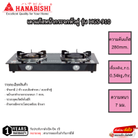 เตาแก๊สหัวคู่หน้ากระจก Hanabishi เตาหัวฟู่+หัวอินฟราเรด รับประกันวาล์วเปิด-ปิด 1ปี รุ่นHGS-910 (มีขายพร้อมชุดสาย)