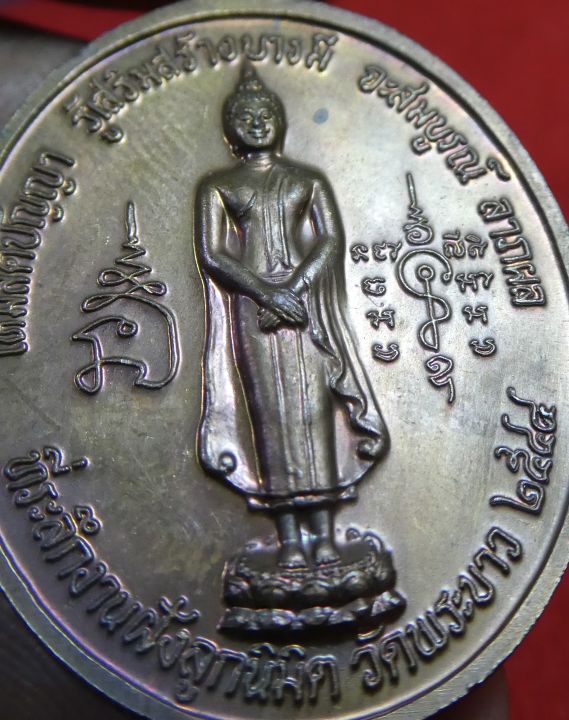 เหรียญที่ระลึกปิดทองฝังลูกนิมิตร-หลวงปู่ทิมวัดพระขาว-ปี2544