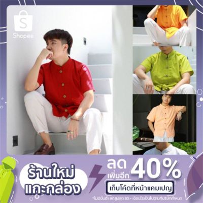 MiinShop เสื้อผู้ชาย เสื้อผ้าผู้ชายเท่ๆ เสื้อผ้าฝ้าย เสื้อพื้นเมืองแขนสั้น ผู้ชาย เสื้อผู้ชายสไตร์เกาหลี