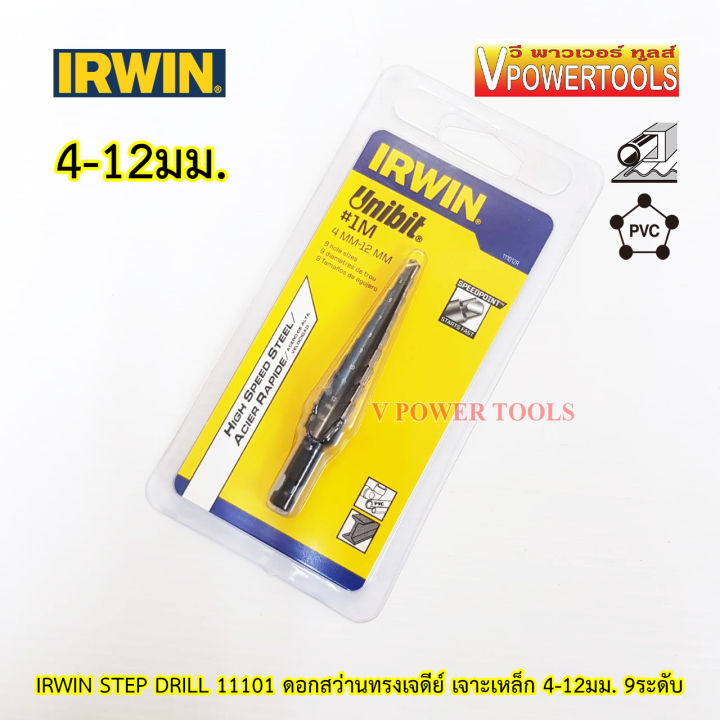 irwin-step-drill-11101-ดอกสว่านทรงเจดีย์-เจาะเหล็ก-4-12มม-9ระดับ-ดอกสว่านขั้นบันได