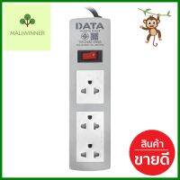 รางปลั๊กไฟ (แพ็กคู่) 3 ช่อง 1 สวิตช์ DATA APDW351 3 ม.POWER STRIP DATA APDW351 3-OUTLET 1-SWITCH 3M 2PCS **มีบริการชำระเงินปลายทาง**