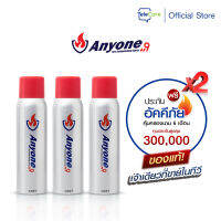 Anyone119 สเปรย์ดับเพลิง Anyone119  สูตรน้ำ ดับไว  (บรรจุ 450ML.) Telecareshop 3 กระป๋องสุดคุ้ม ฟรี ประกันอัคคีภัย