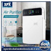 (Sale+) XPX เครื่องฟอกอากาศ เครื่องฟอกอากาศฟังก์ชั่นภาษาไทย สำหรับห้อง 40 ตร.ม.กรองฝุ่น ควัน และสารก่อภูมิแพ้ ไรฝุ่น รับประกัน1ปี ถูกดี กรองฝน